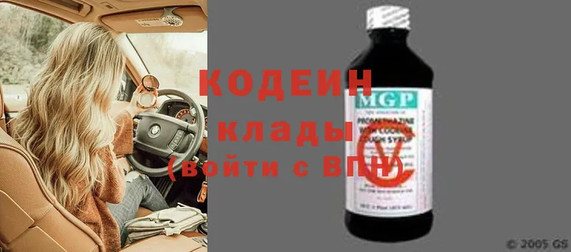 Кодеиновый сироп Lean Purple Drank  Котовск 