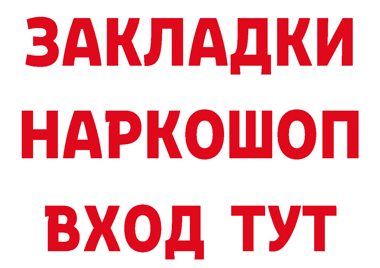 КОКАИН Эквадор ссылка площадка МЕГА Котовск