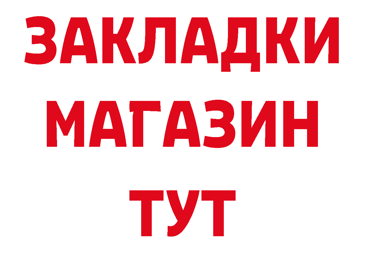 БУТИРАТ вода как зайти даркнет МЕГА Котовск